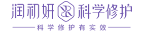 润初妍官网-科学修护 